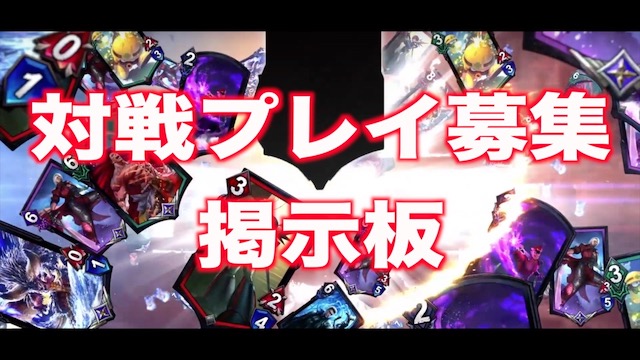 Teppen 対戦プレイ募集掲示板 テッペン ゲシピ