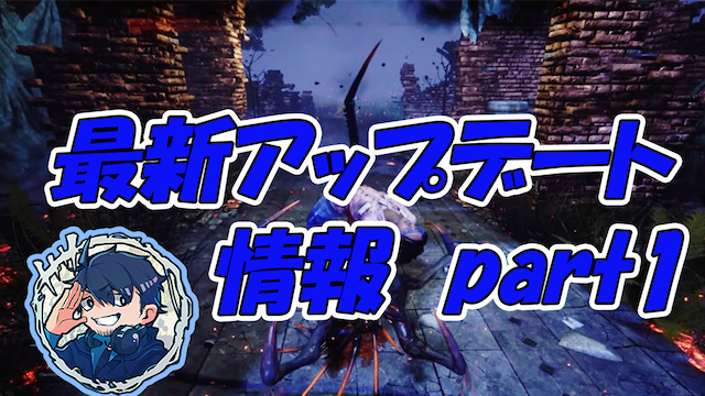 Dbd 肉フックの仕様と破壊方法 デッドバイデイライト ゲシピ Dbd 肉フックの仕様と破壊方法 デッドバイデイライト ゲシピ